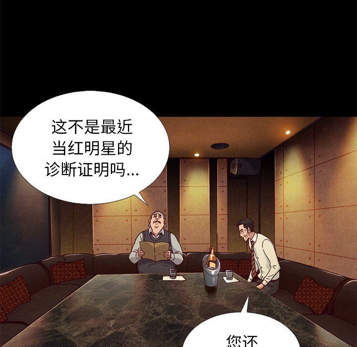 沉淪 第14章 第28页