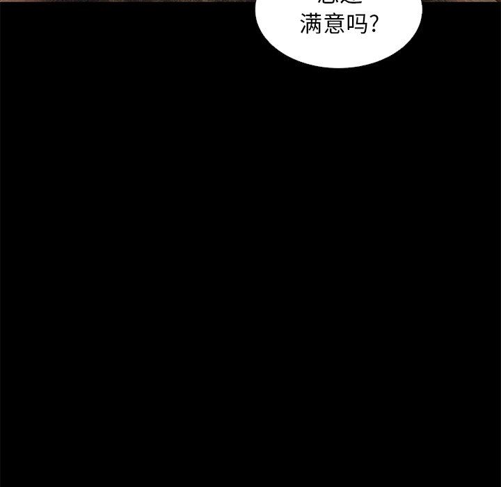 沉淪 第14章 第29页