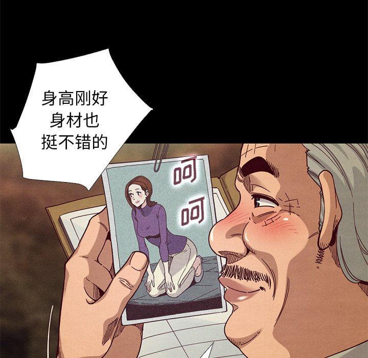 沉淪 第14章 第30页