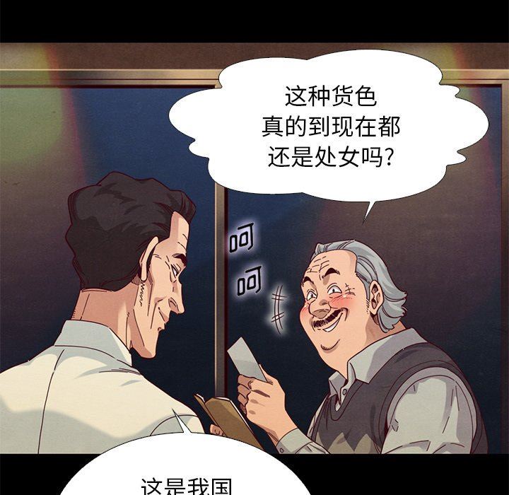 沉淪 第14章 第32页
