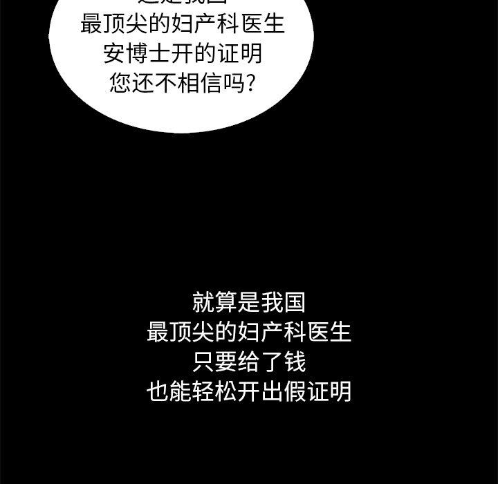 沉淪 第14章 第33页