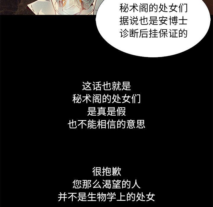 沉淪 第14章 第35页