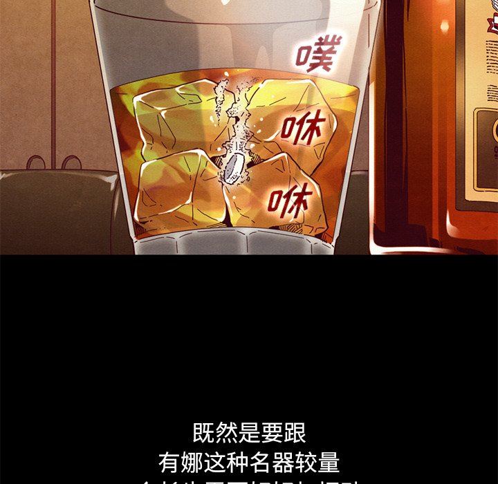 沉淪 第14章 第41页