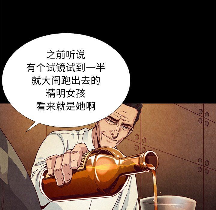 沉淪 第14章 第36页