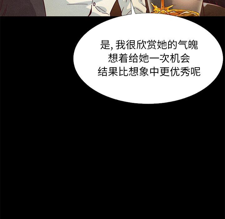 沉淪 第14章 第37页