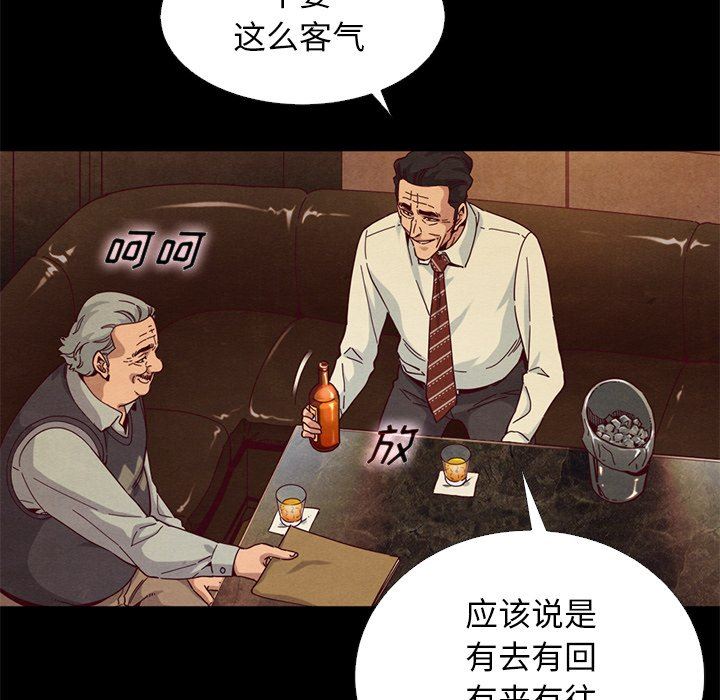沉淪 第14章 第43页