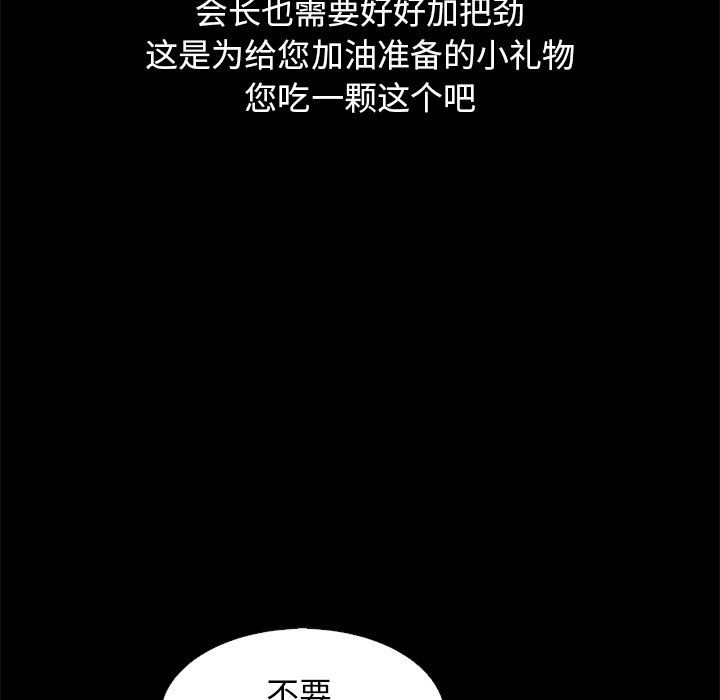 沉淪 第14章 第42页