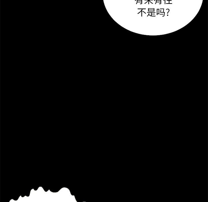 沉淪 第14章 第44页
