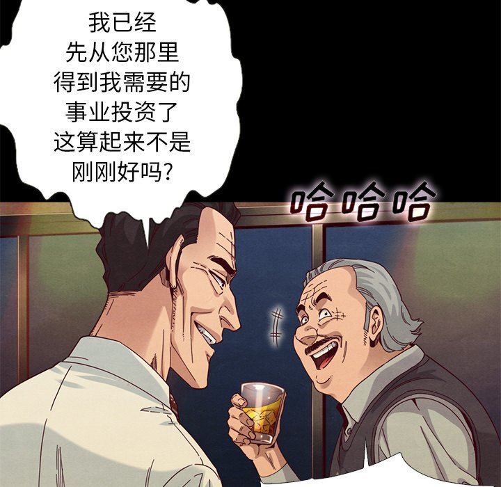 沉淪 第14章 第45页