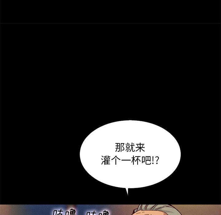 沉淪 第14章 第47页