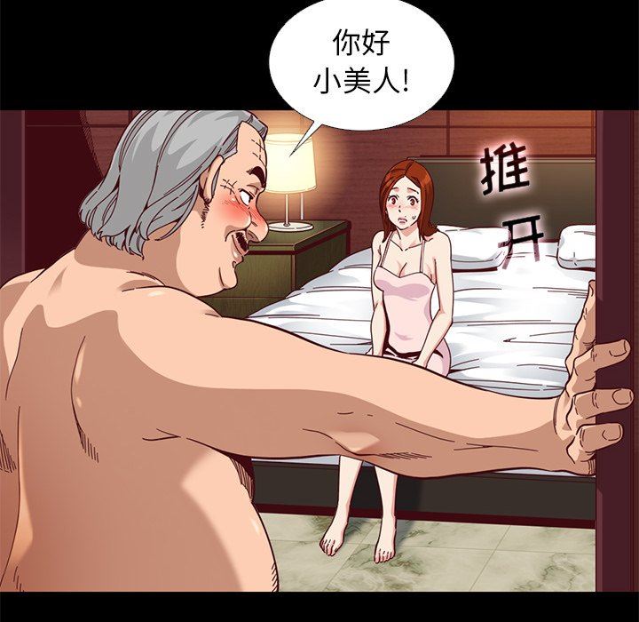 沉淪 第14章 第57页