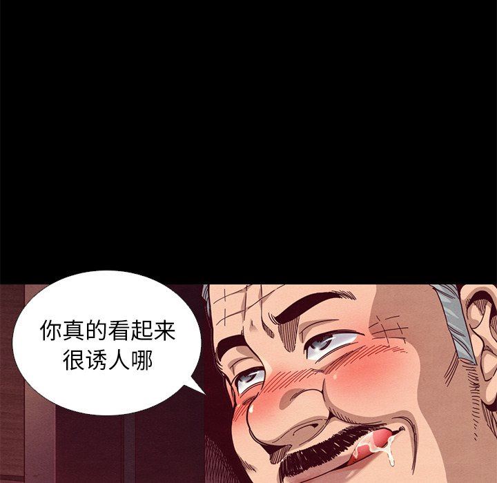 沉淪 第14章 第59页