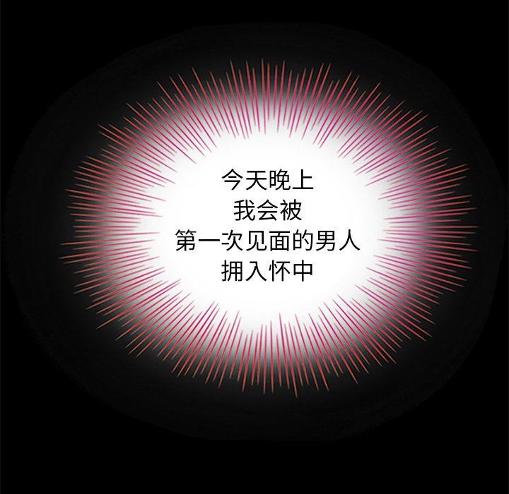 沉淪 第14章 第53页
