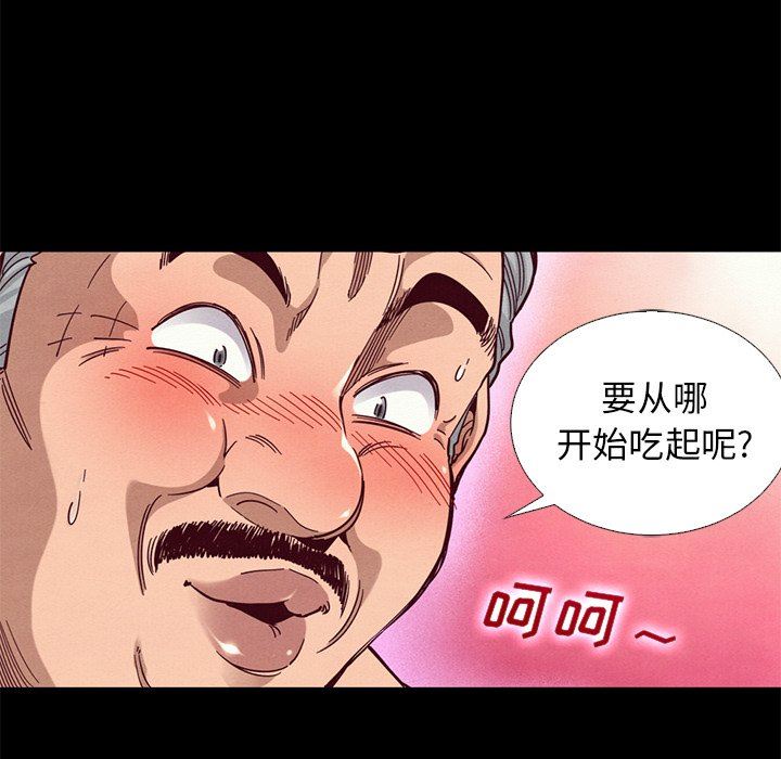 沉淪 第14章 第64页