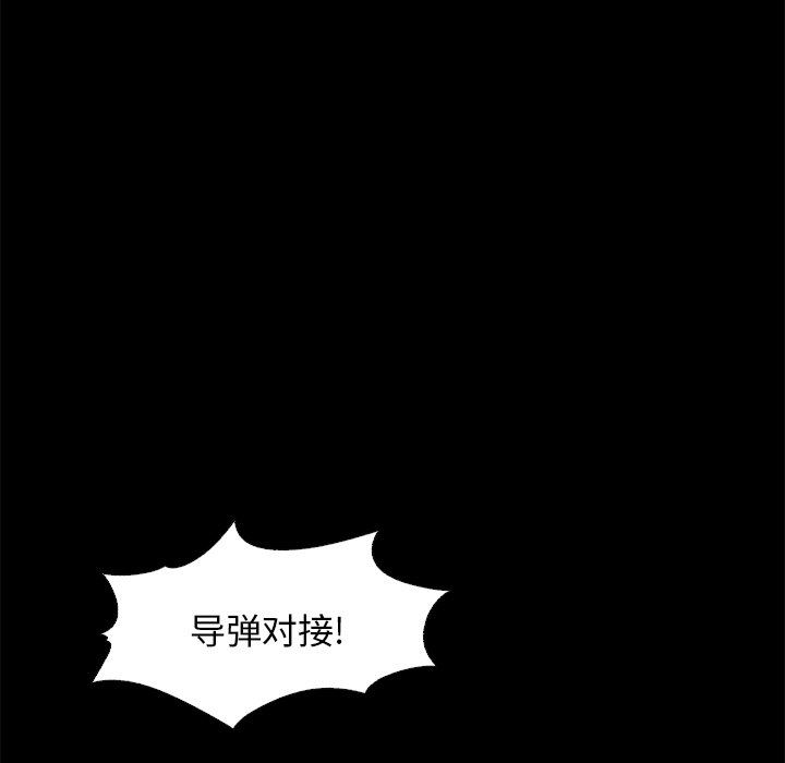 沉淪 第14章 第89页