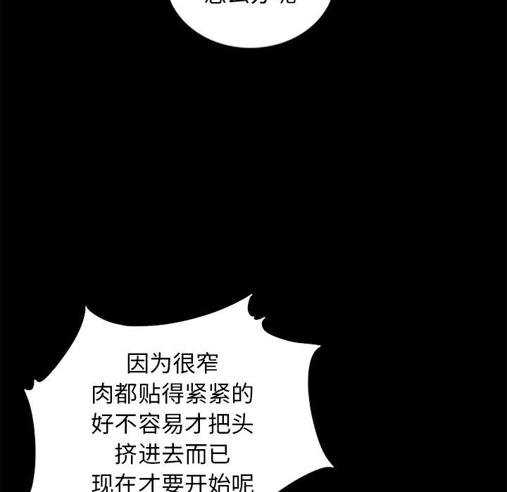 沉淪 第14章 第94页