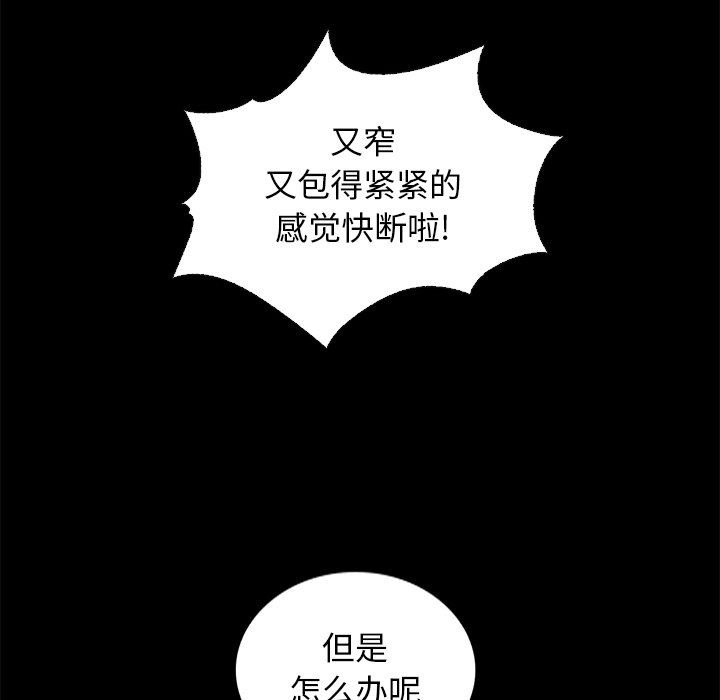 沉淪 第14章 第93页