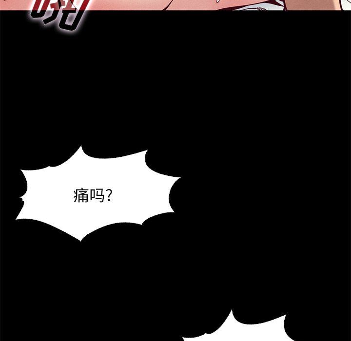沉淪 第14章 第91页