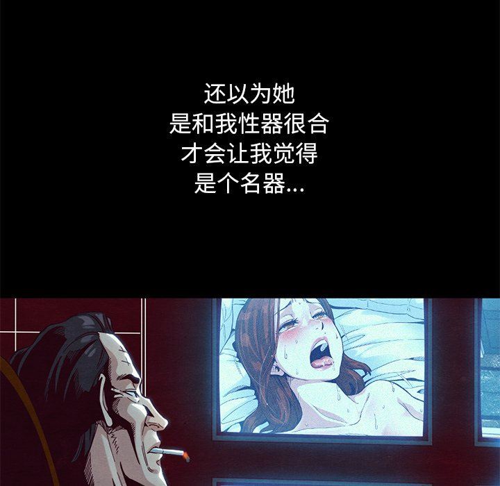 沉淪 第14章 第102页