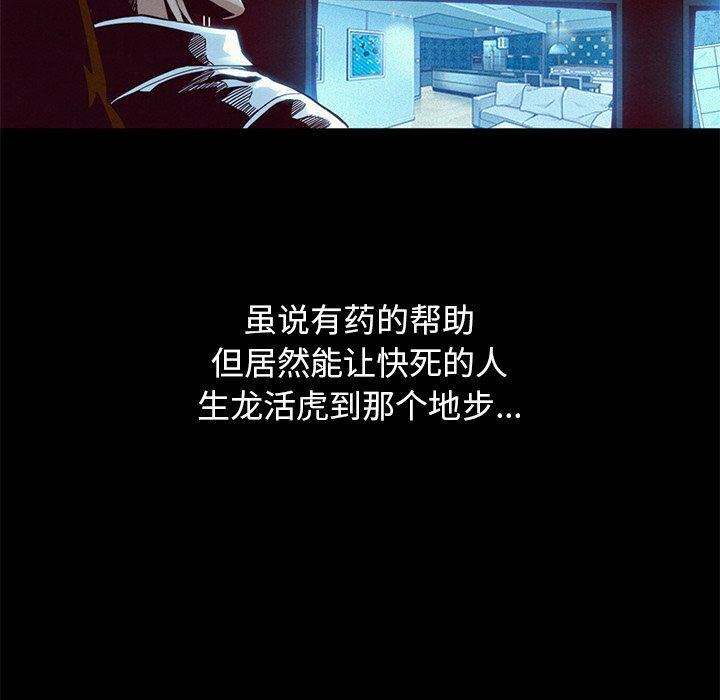 沉淪 第14章 第103页