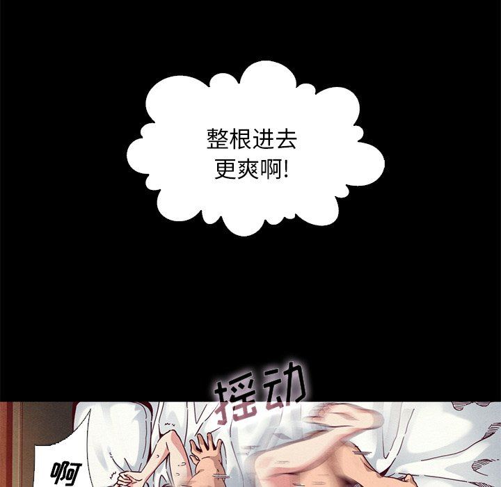 沉淪 第14章 第97页