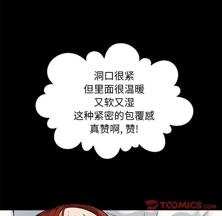 沉淪 第14章 第99页