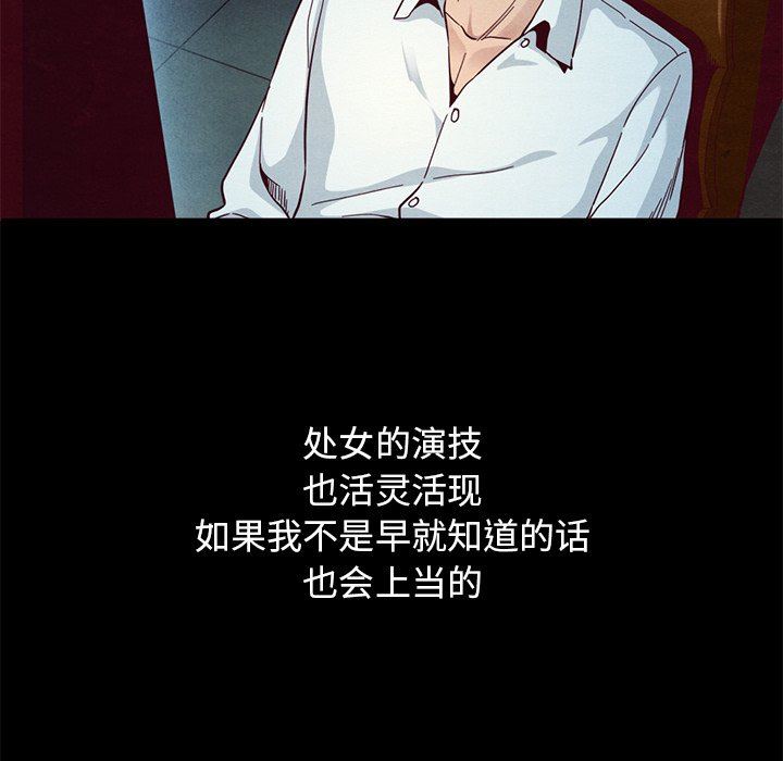 沉淪 第14章 第105页
