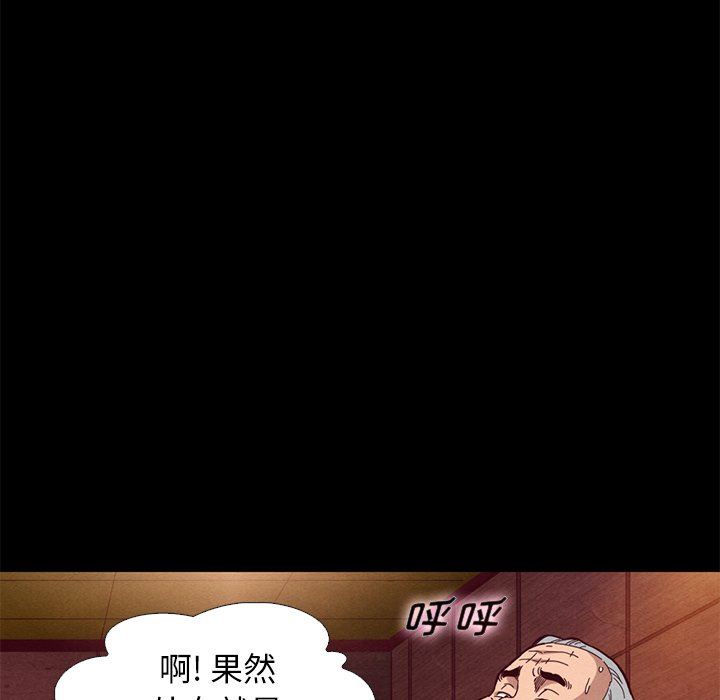 沉淪 第14章 第111页