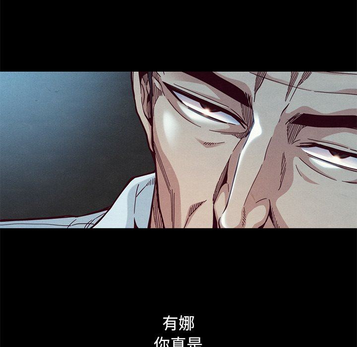 沉淪 第14章 第107页