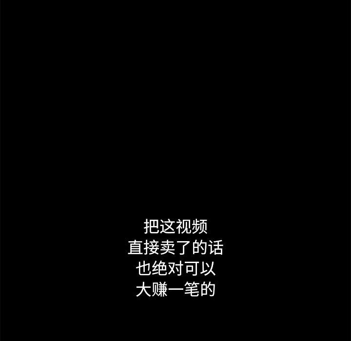 沉淪 第14章 第106页