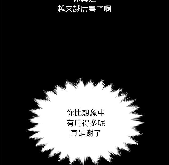 沉淪 第14章 第108页