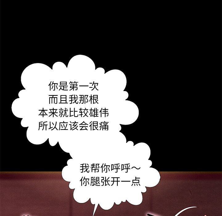 沉淪 第14章 第116页