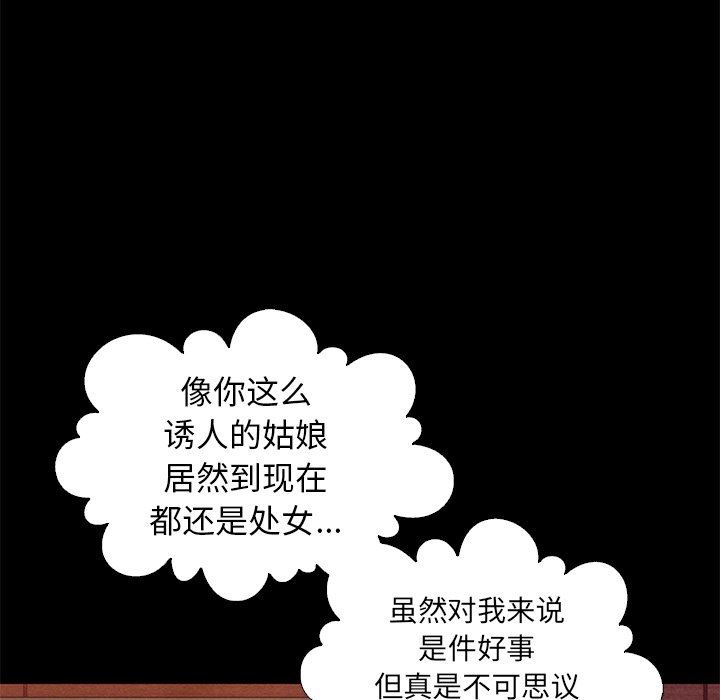 沉淪 第14章 第118页