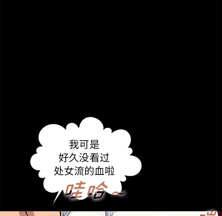 沉淪 第14章 第113页