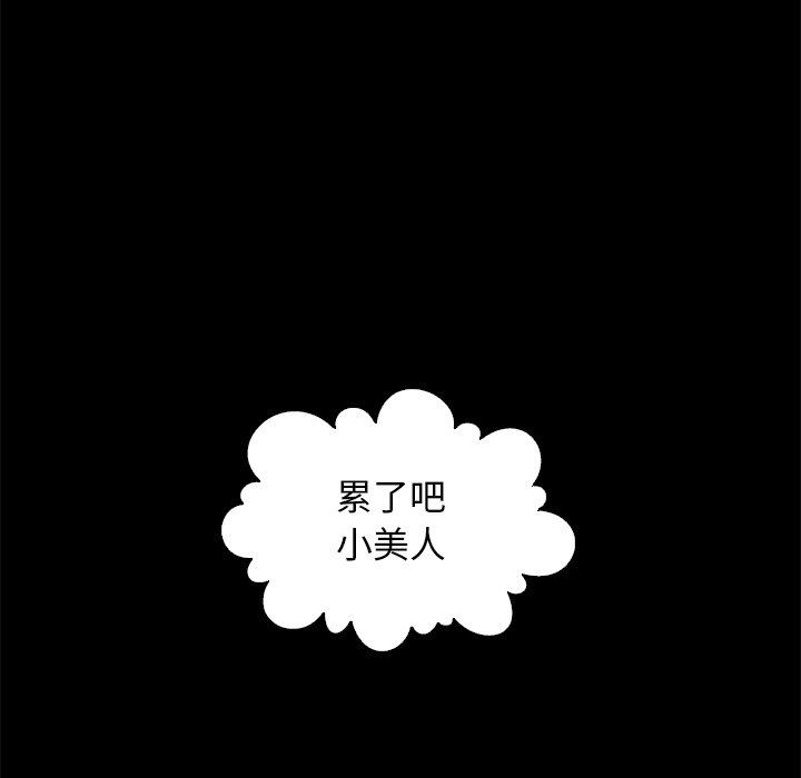 沉淪 第14章 第115页