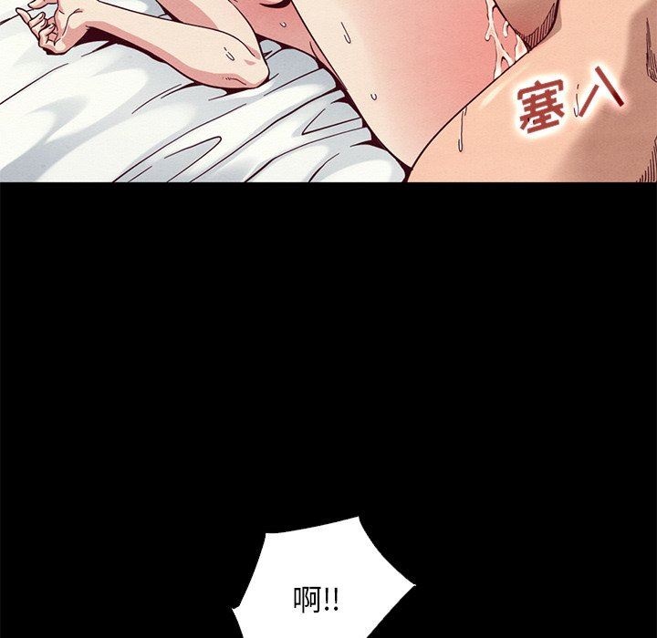 沉淪 第14章 第124页