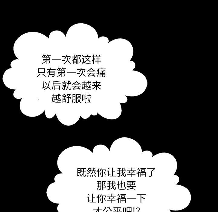 沉淪 第14章 第122页