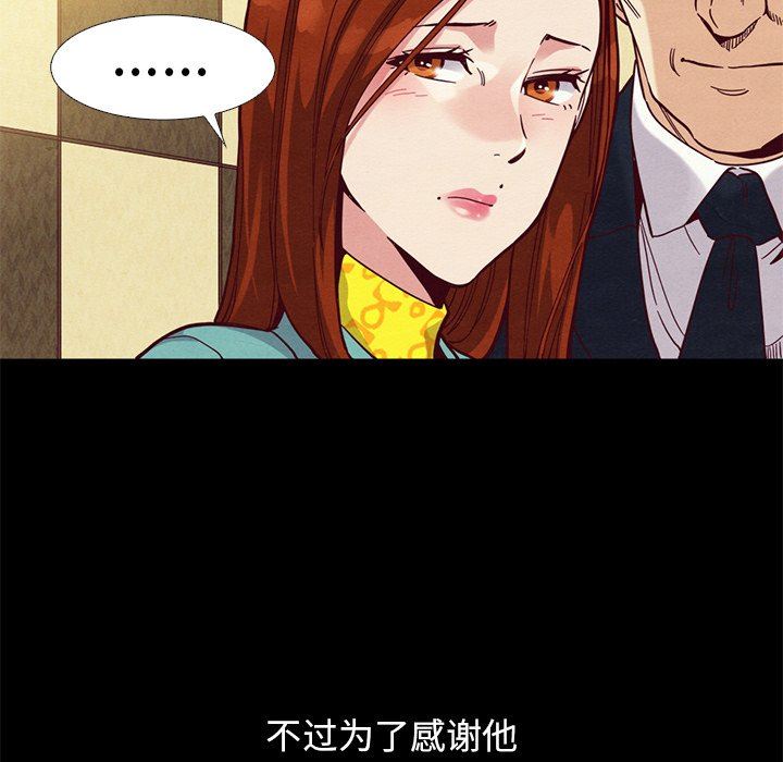 沉淪 第14章 第140页