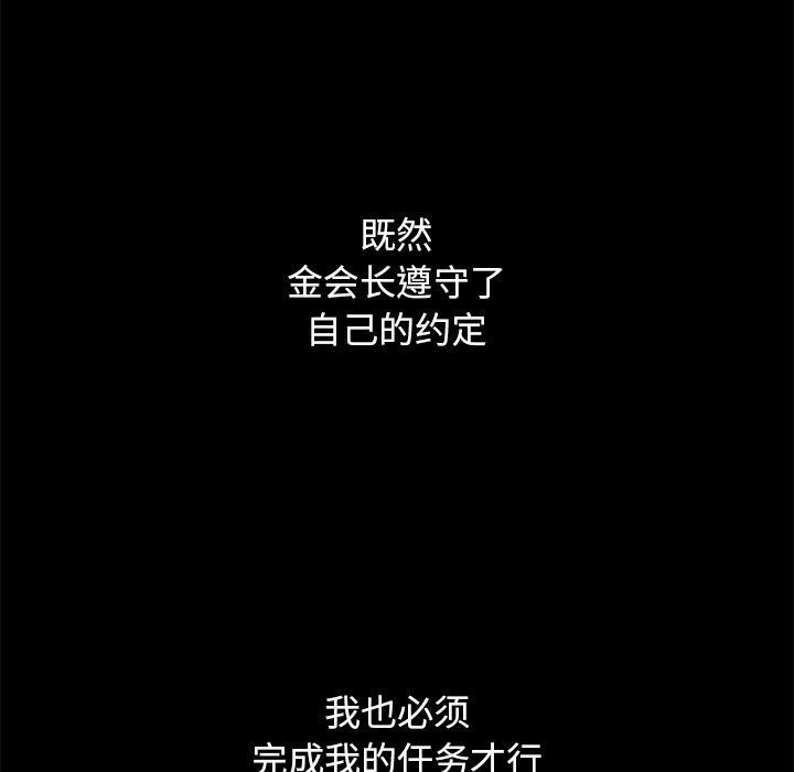 沉淪 第14章 第136页
