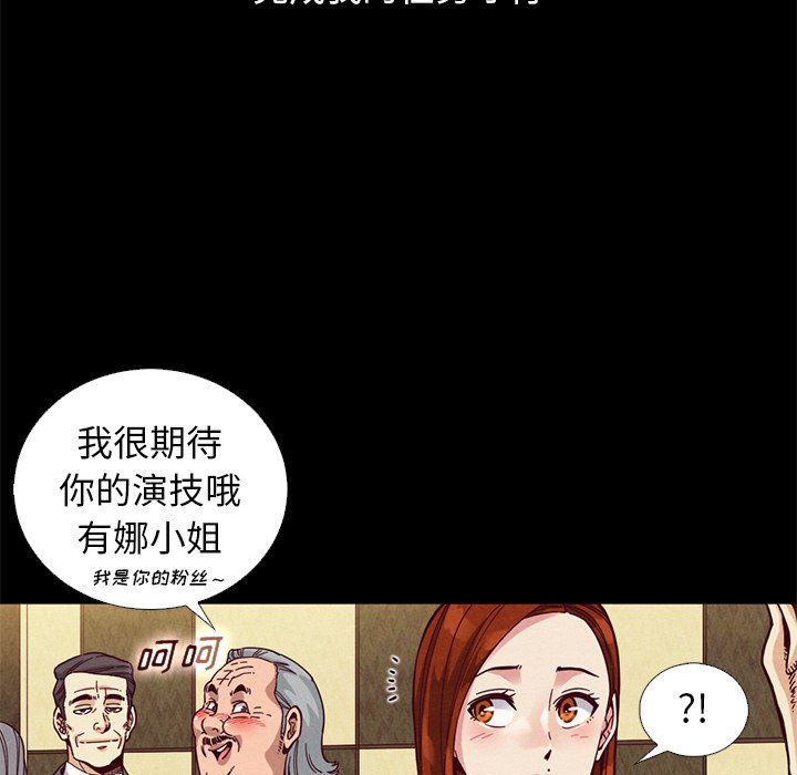 沉淪 第14章 第137页