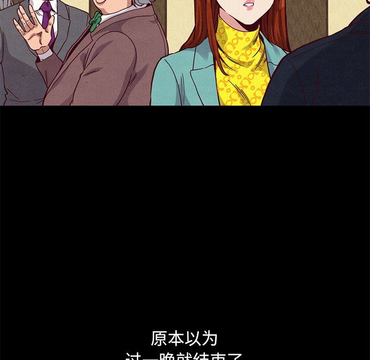 沉淪 第14章 第138页