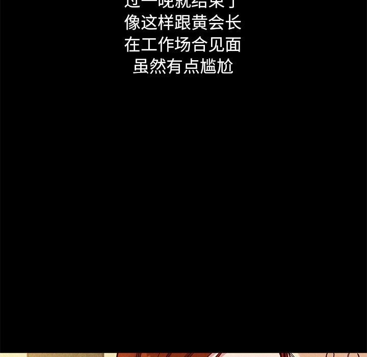 沉淪 第14章 第139页