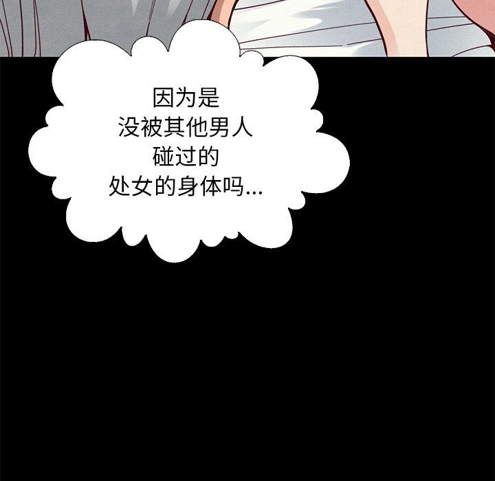 沉淪 第14章 第72页