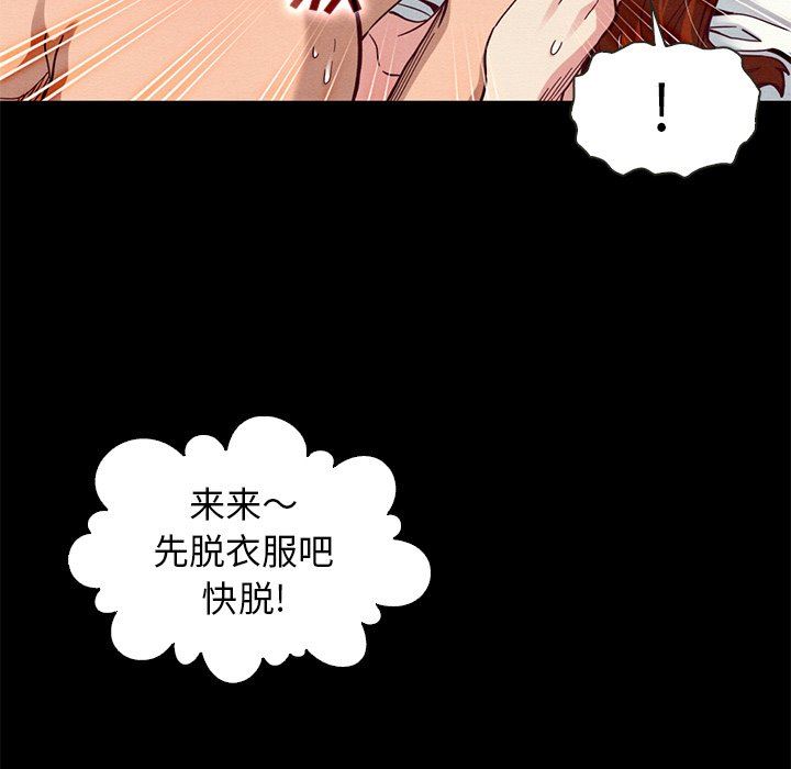 沉淪 第14章 第66页