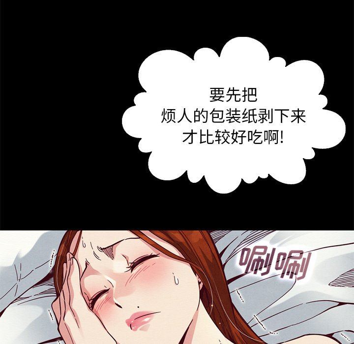 沉淪 第14章 第68页