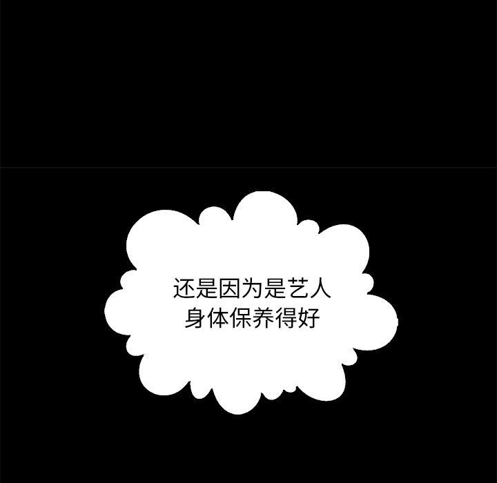 沉淪 第14章 第73页