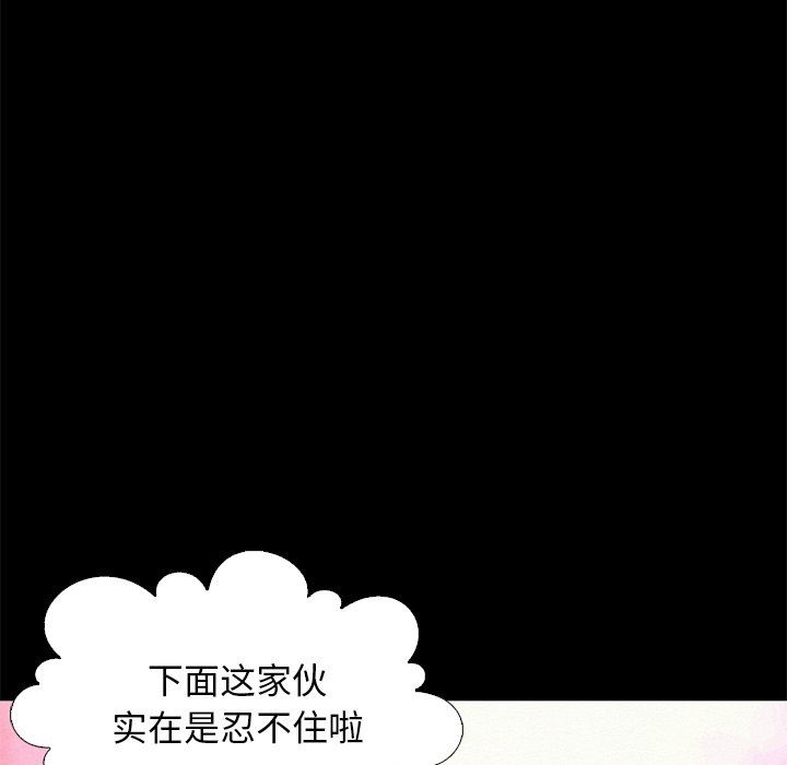 沉淪 第14章 第78页
