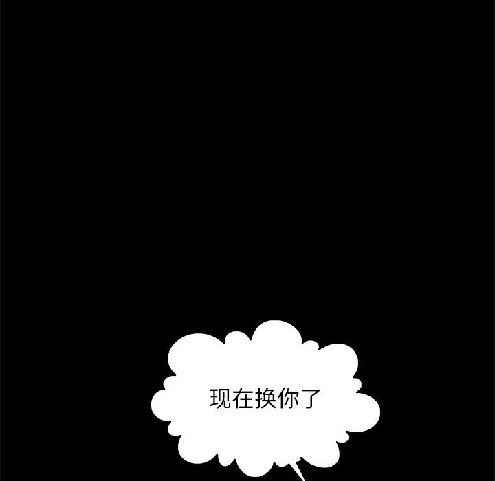 沉淪 第14章 第80页