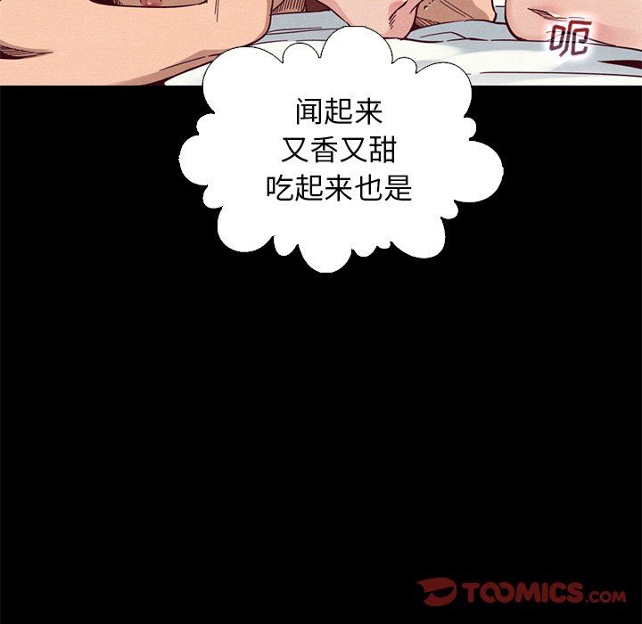 沉淪 第14章 第75页
