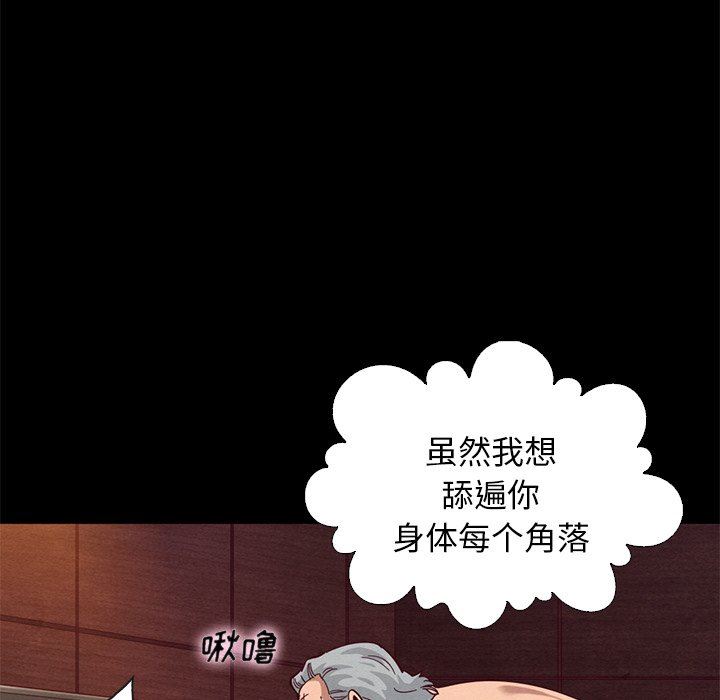 沉淪 第14章 第76页